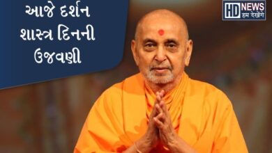 દર્શનશાસ્ત્રદિન-humdekhengenews