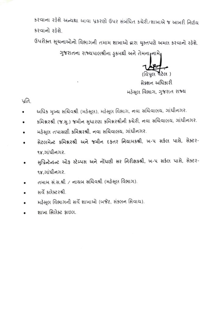 ભૂપેન્દ્ર પટેલ-hum dekhenge news