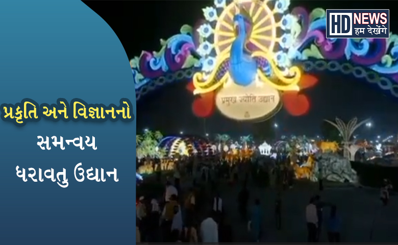 પ્રમુખસ્વામી મહારાજ શતાબ્દી મહોત્સવ - humdekhengenews