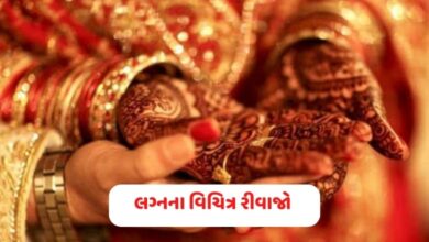 "એક વિવાહ એસ ભી" : શું તમે જાણો છો લગ્નની આ અજીબ પરંપરાઓ વિશે ?- humdekhengenews