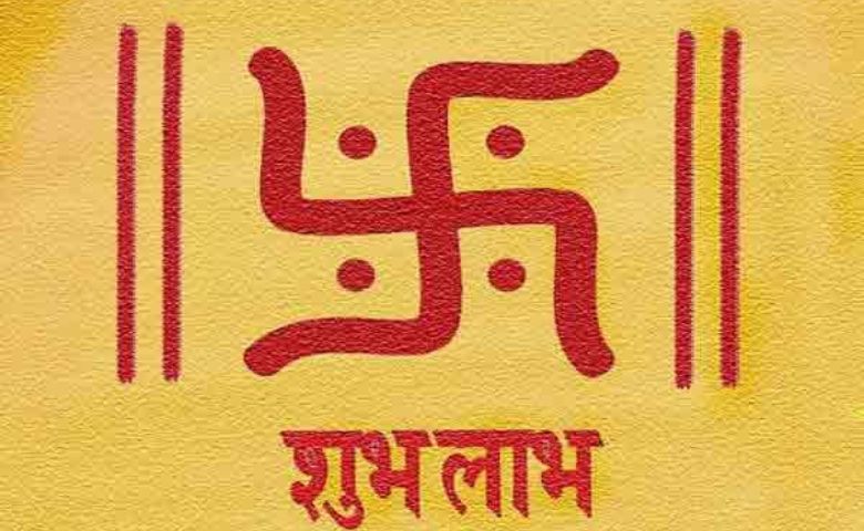 સ્વસ્તિકમાં છે શ્રી ગણેશનો વાસ, વાસ્તુ દોષને કરશે દૂર ! - humdekhengenews