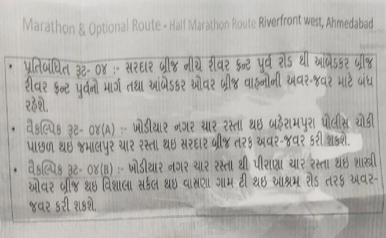 01 Ahmedabad Night Marathon Hum Dekhenge News
