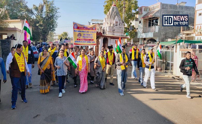 સુવર્ણ જયંતિ સમારોહ-humdekhengenews