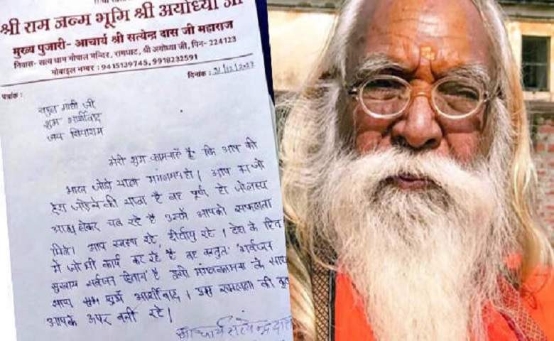 Acharya Satyendra Das wrote letter