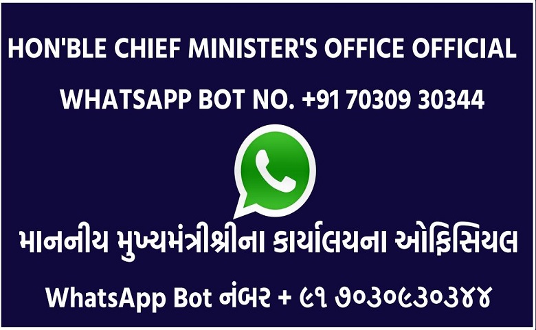 CM connect on Whatsapp Hum Dekhenge News