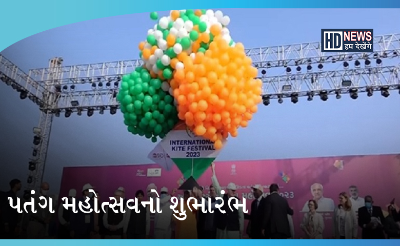 Gujarat Kite Festival Hum Dekhenge News