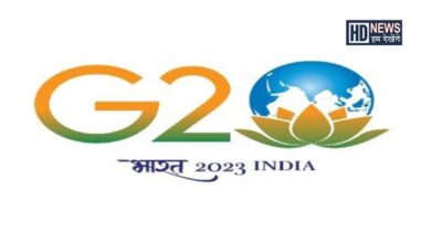 G-20 બેઠકો -HUMDEKHENGENEWS