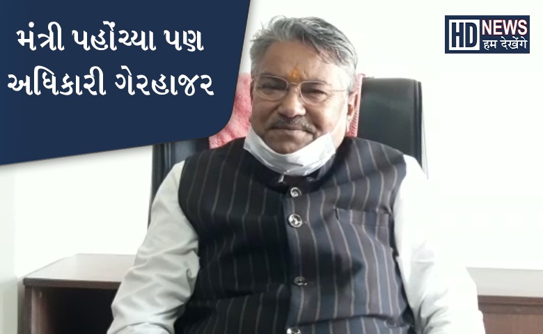 Gandhinagar Raghvji Patel in surprise Visit Hum Dekhenge News