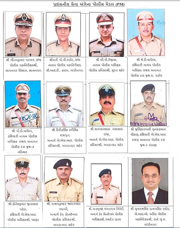 Gujarat police Award Hum Dekhenge News 01