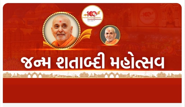 Pramukh Swami Shatabdi Mahotsav Hum Dekhenege