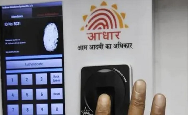 UIDAI