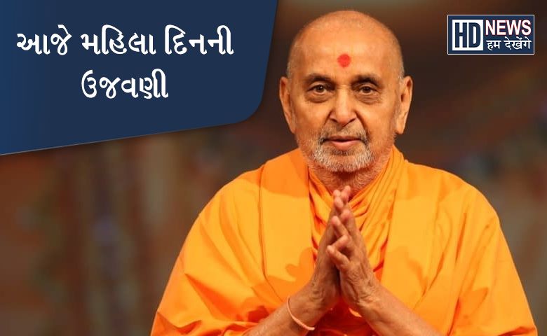 પ્રમુખસ્વામી શતાબ્દી મહોત્સવ-HUMDEKHENGENEWS