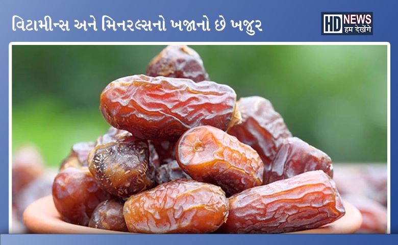 શિયાળામાં રોજ ખાવ ખજુર, કેટલીયે બિમારીઓ રહેશે દુર hum dekhenge news