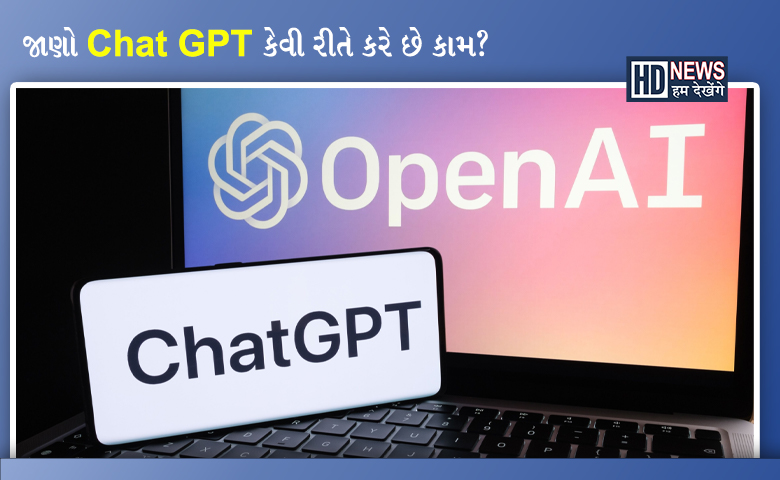 Chat GPT શું છે? શા માટે તેની પર લાગી રહ્યો છે હિંદુ ધર્મના અપમાનનો આક્ષેપ? hum dekhenge news