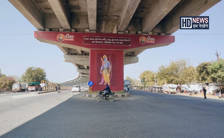 ઓવરબ્રિજ -humdekhengenews