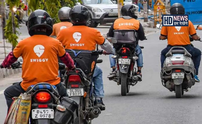 હવે Swiggy કરી રહ્યુ છે છટણીઃ આટલા કર્મચારીઓની જશે નોકરી hum dekhenge news