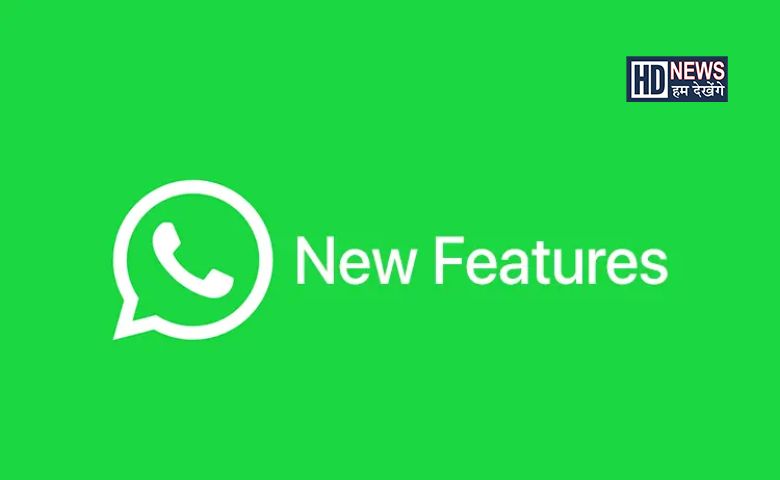 whatsapp new features - humdekhengenews