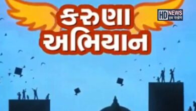 કરુણા અભિયાન-HUMDEKHENGENEWS