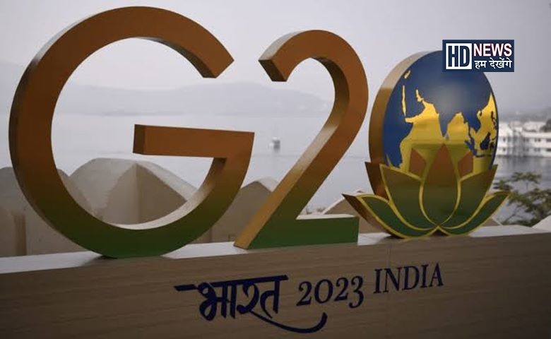 જી20 - Humdekhengenews