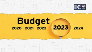 બજેટ 2023 - Humdekhengenews