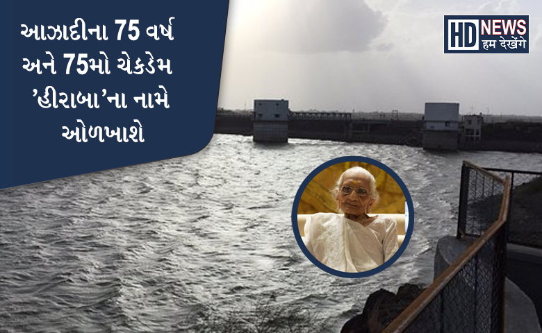 પ્રધાનમંત્રી નરેન્દ્ર મોદી અને માતા હિરાબા - Humdekhengenews