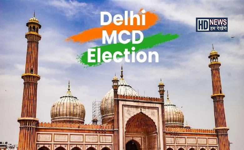 Delhi Mayor Election - Humdekhengenews