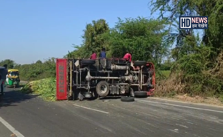 ટ્રક પલટી-humdekhengenews