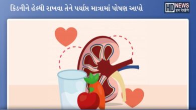 જાણીને નવાઇ લાગશે પણ આ હેલ્ધી ન્યુટ્રિઅન્ટ્સ કિડની પણ ડેમેજ કરી શકે છે hum dekhenge news