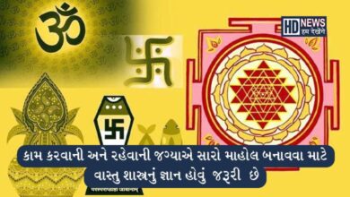 પારિવારિક કલેશને દુર કરવા માટે ઘર બહાર લટકાવો આ નાનકડી વસ્તુ hum dekhenge news