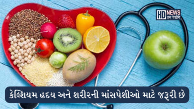 કેલ્શિયમની કમીથી થઇ શકે છે ગંભીર બિમારીઓઃ આ રીતે રહો હેલ્ધી hum dekhenge news