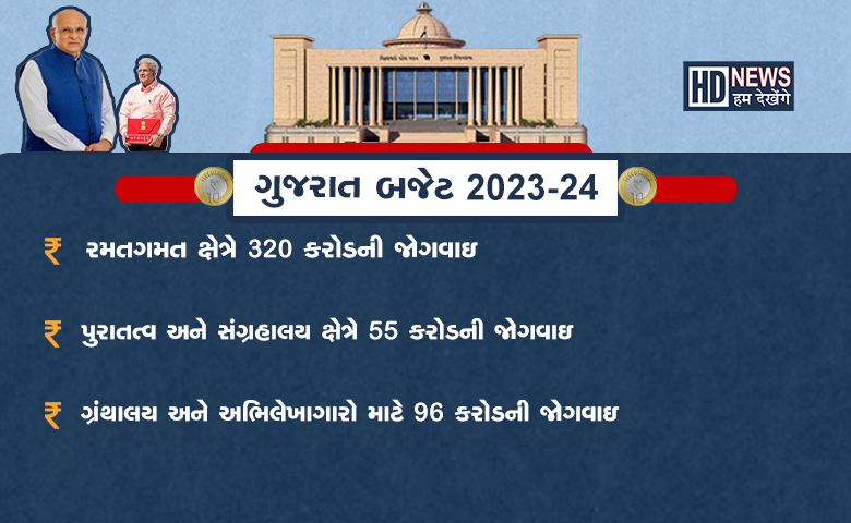 રમતગમત, યુવા અને સાંસ્કૃતિક પ્રવૃત્તિઓ વિભાગ -humdekhengenews