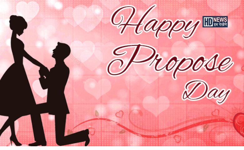 આજે Propose Day: આ રીતે પ્રેમનો એકરાર કરી પાર્ટનેરને કરો ઇમ્પ્રેસ hum dekhenge news