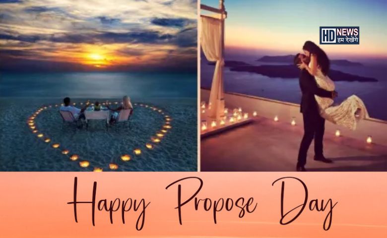 આજે Propose Day: આ રીતે પ્રેમનો એકરાર કરી પાર્ટનેરને કરો ઇમ્પ્રેસ hum dekhenge news