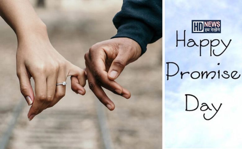 Happy Promise Day: આ વચનો તમારા પાર્ટનરને આપવાનું ન ભુલતા hum dekhenge news