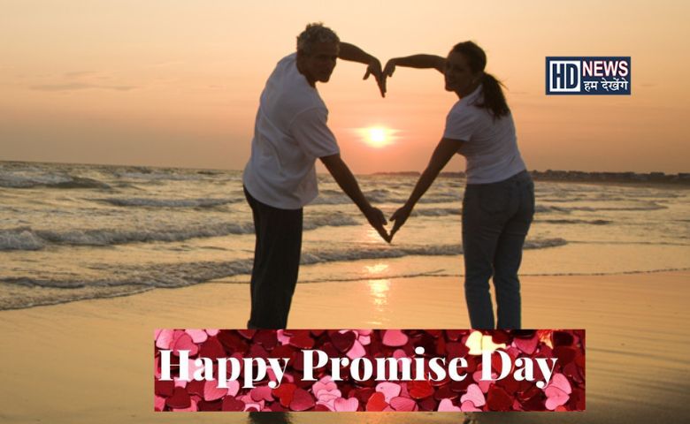 Happy Promise Day: આ વચનો તમારા પાર્ટનરને આપવાનું ન ભુલતા hum dekhenge news