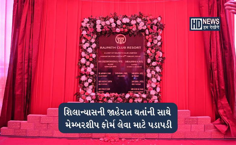 રાજપથ - Humdekhengenews