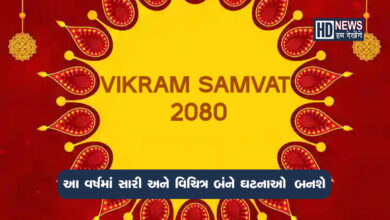 હિંદુઓના નવા વર્ષમાં બનવા જઇ રહી છે આ મોટી ઘટનાઓઃ સંવત 2080ના ગ્રહો શું કહે છે? હિંદુઓના નવા વર્ષમાં બનવા જઇ રહી છે આ મોટી ઘટનાઓઃ સંવત 2080ના ગ્રહો શું કહે છે? hum dekhenge news