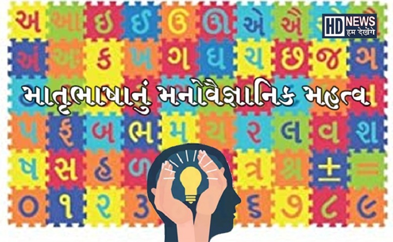 ગુજરાતી ભાષા Hum Dekhenge News