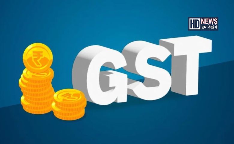 GST કલેક્શન-humdekhengenews