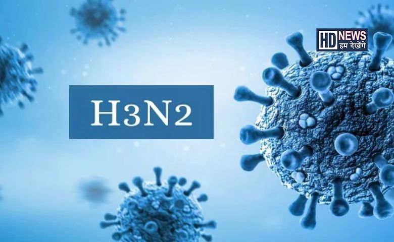 H3N2 વાયરસ-humdekhengenews