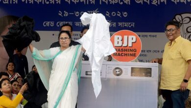 Mamata Banerjee 'BJP washing machine'