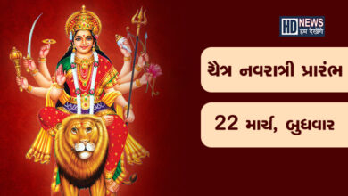 ચૈત્ર નવરાત્રિ પર ગ્રહોનો મહાસંયોગઃ આ 5 રાશિની ચમકશે કિસ્મત hum dekhenge news