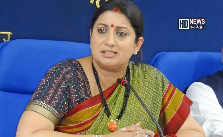 Happy Birthday Smriti Irani: એક્ટિંગની દુનિયાથી પહોંચ્યા રાજકારણની ટોચ પર hum dekhenge news