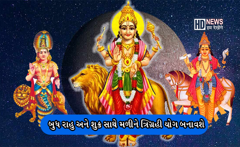 બુધનું મેષ રાશિમાં ગોચરઃ આ પાંચ રાશિઓની કમાણીમાં અચાનક થશે વૃદ્ધિ hum dekhenge news