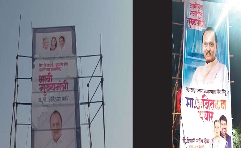 Ajit Pawar's Poster in Maharastra