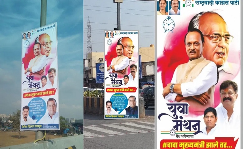 Ajit Pawar's Poster