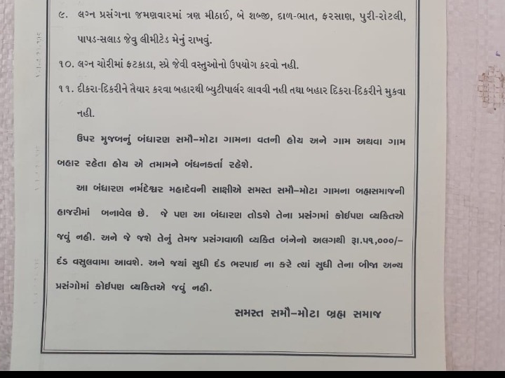 બ્રહ્મ સમાજ-humdekhengenews