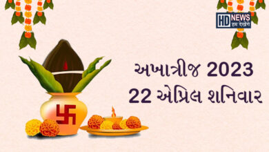 અખાત્રીજ 2023: વર્ષો બાદ બની રહ્યો છે ગ્રહોનો દુર્લભ સંયોગ hum dekhenge news