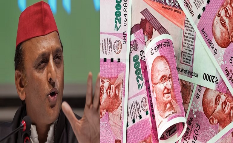 Samajwadi Party On 2000 Rupees Notes