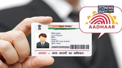 AADHAR- Humdekhengenews